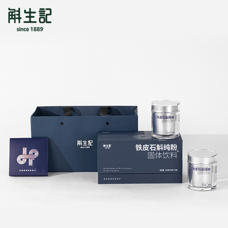 斛生记铁皮石斛粉斛生记