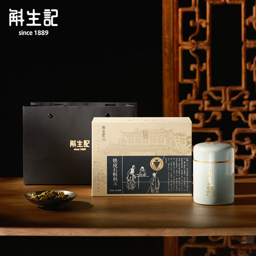 斛生记霍山铁皮石斛枫斗家庭装100g礼业版