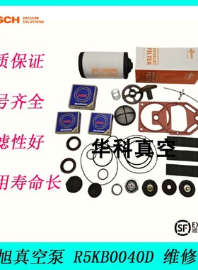 原装普旭R5KB0040D真空泵维修包0992148010维修保养套件密封垫