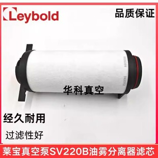 莱宝新款SV220B真空泵排气滤芯莱宝油雾分离器Leybold排气过滤器