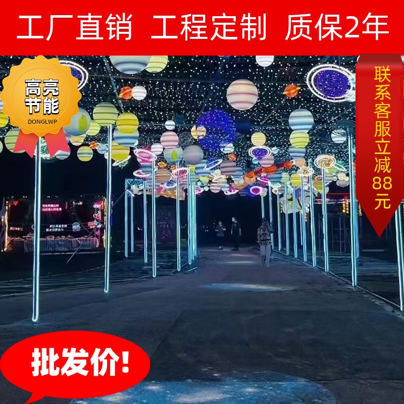 LED星球吊灯街道景区商业街儿童乐园太空地球月球八大行星装饰灯