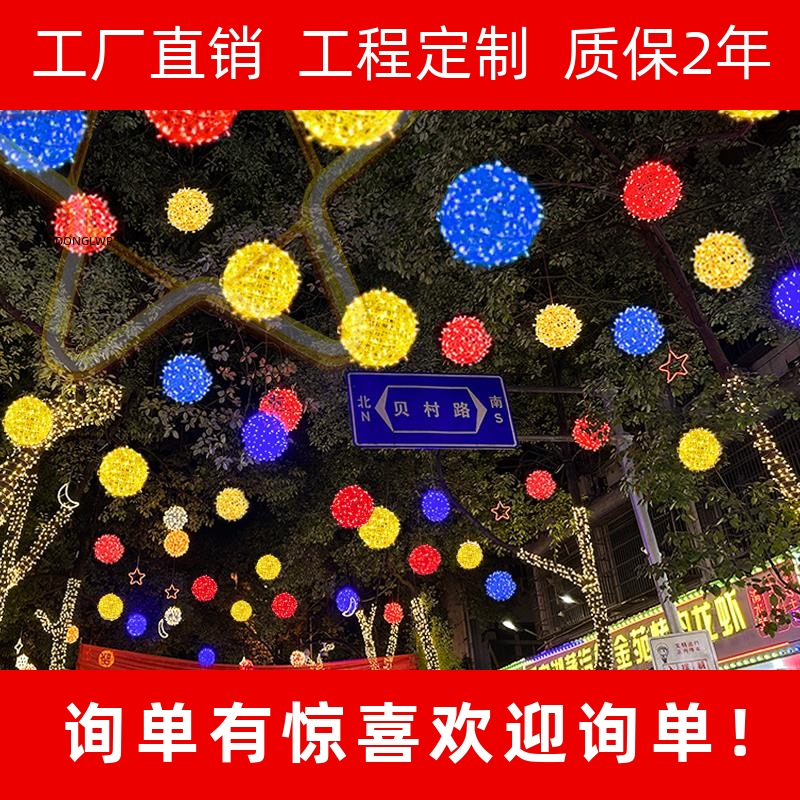 led彩灯闪灯灯串满天星户外景观挂树球形灯藤球灯亮化装饰灯挂灯
