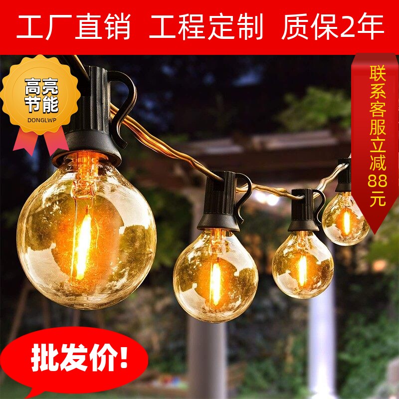 太阳能户外灯串露营灯装饰灯氛围灯防水庭院灯阳台花园大灯泡g40