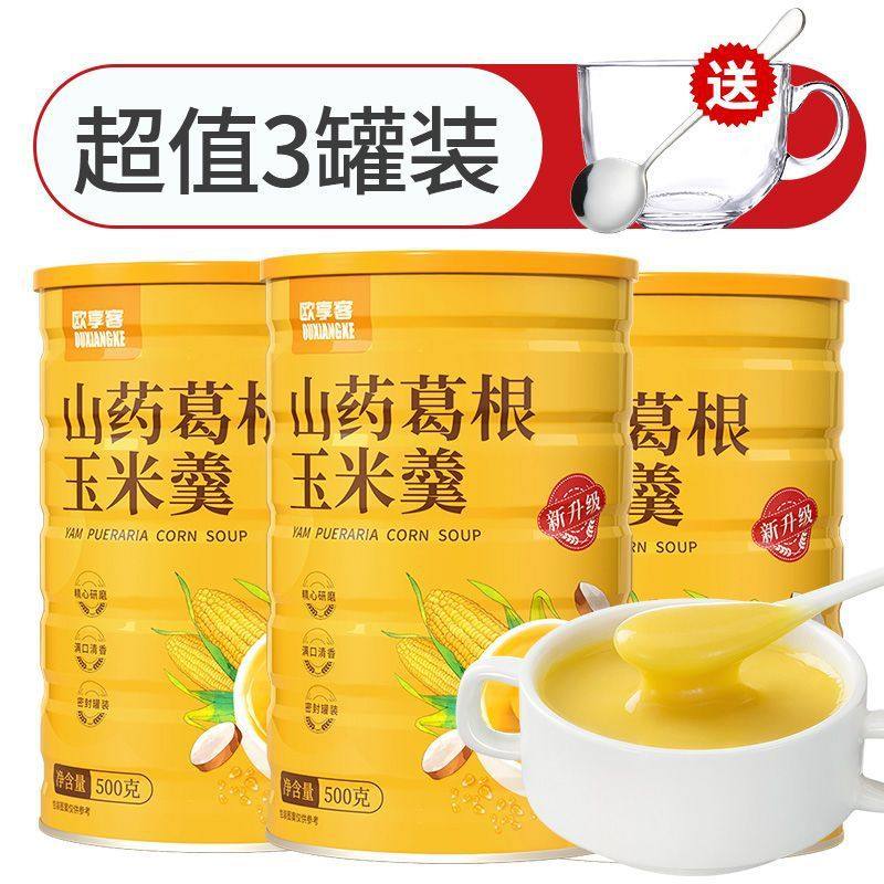 【3罐装】欧享客山药葛根玉米羹玉米糊500g送玻璃碗钢勺营养代餐,咖啡/麦片/冲饮,代餐粉,淘宝优惠券,粉丝福利购,淘宝优惠卷