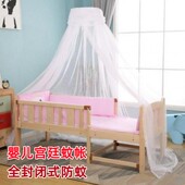 婴儿蚊帐宫廷家用2025新款 防蚊罩防摔推拉帐 宝宝专用蒙古包全罩式