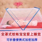 翻盖式 儿童床 蚊帐婴儿宝宝折叠学生宿舍防蚊专用婴儿床简易免安装
