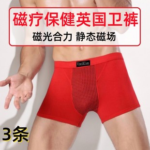 磁石保健裤 英国卫裤 衩底裤 男四角裤 百搭修复性感莫代尔 VK磁疗内裤