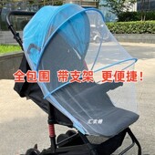通用婴儿车蚊帐全罩式 通用全包围宝宝推车纱罩防蚊罩遮阳棚防晒蓬