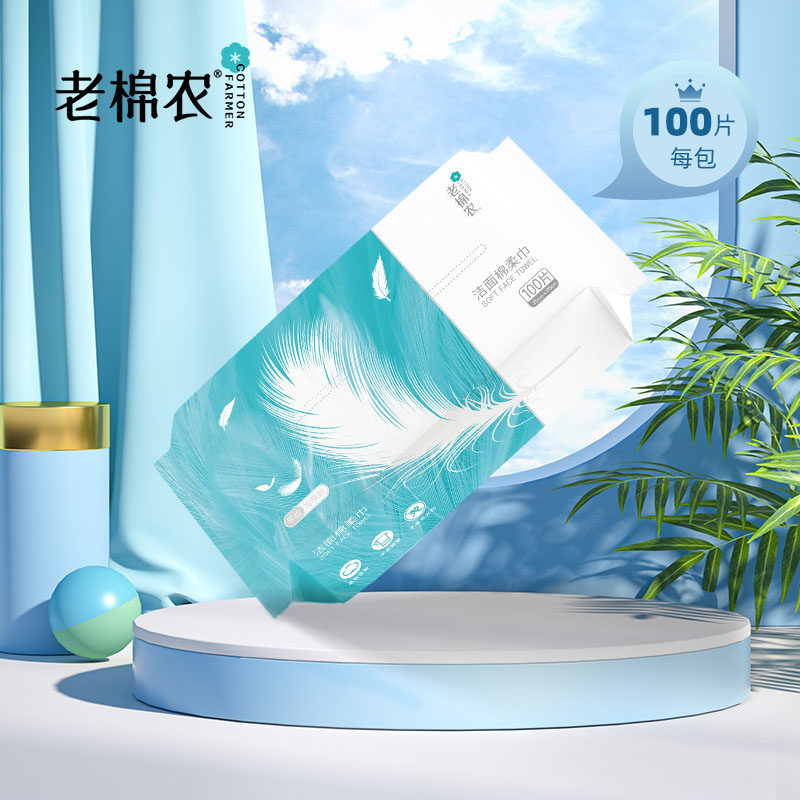 100抽L码老棉农洗脸巾一次性平纹抽取式擦脸洁面巾怎么样,好用不?