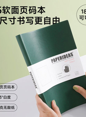 B5笔记本软面抄点阵横线手账大本简约大学生日记本 小清新记事本阅读会议记录本私人定制封面定做logo刻字