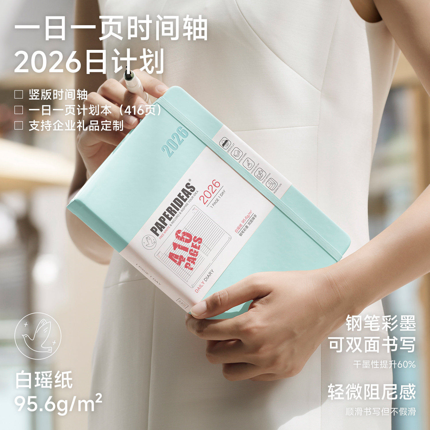 2026 A5日程本416页每日时间轴计划本日计划自我手帐行事历行程本Agenda手账本企业礼品定制logo效率手册本子,文具电教/文化用品/商务用品,手帐/日程本/计划本,淘宝优惠券,粉丝福利购,淘宝优惠卷