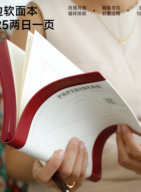 2025软面本两天一页手帐本横线本子规划日记本效率手册日程本A5手账笔记本 计划本时间管理支持企业定制LOGO