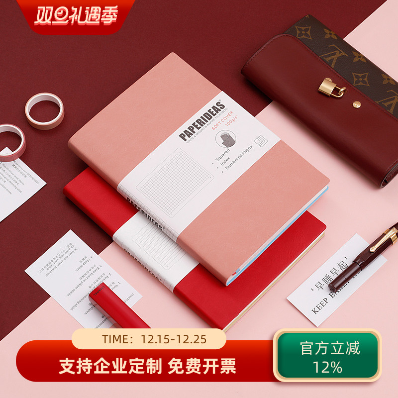 大学生a5涂鸦手账本企业定制logo