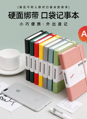 页码绑带本A6笔记本灯塔型子高级商务空白小巧便携手帐本口袋记事本小本子随身网格企业定制可印LOGO彩页定做