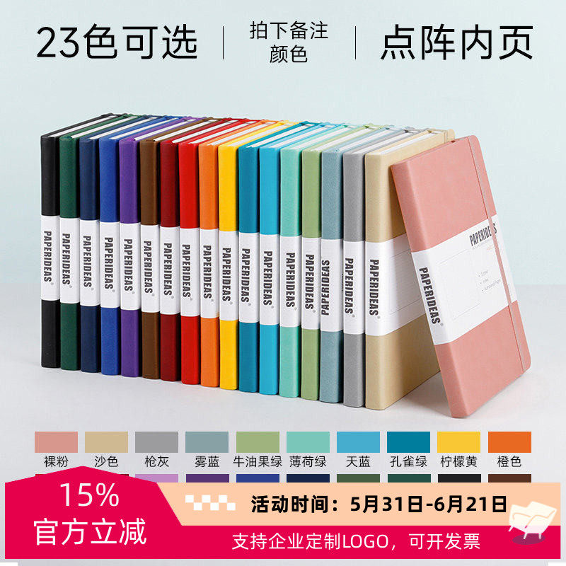 A5硬面带页码绑带皮面本子空白点阵记事本方格横线笔记本简约ins风办公室会议记录日记本可私人企业logo定制