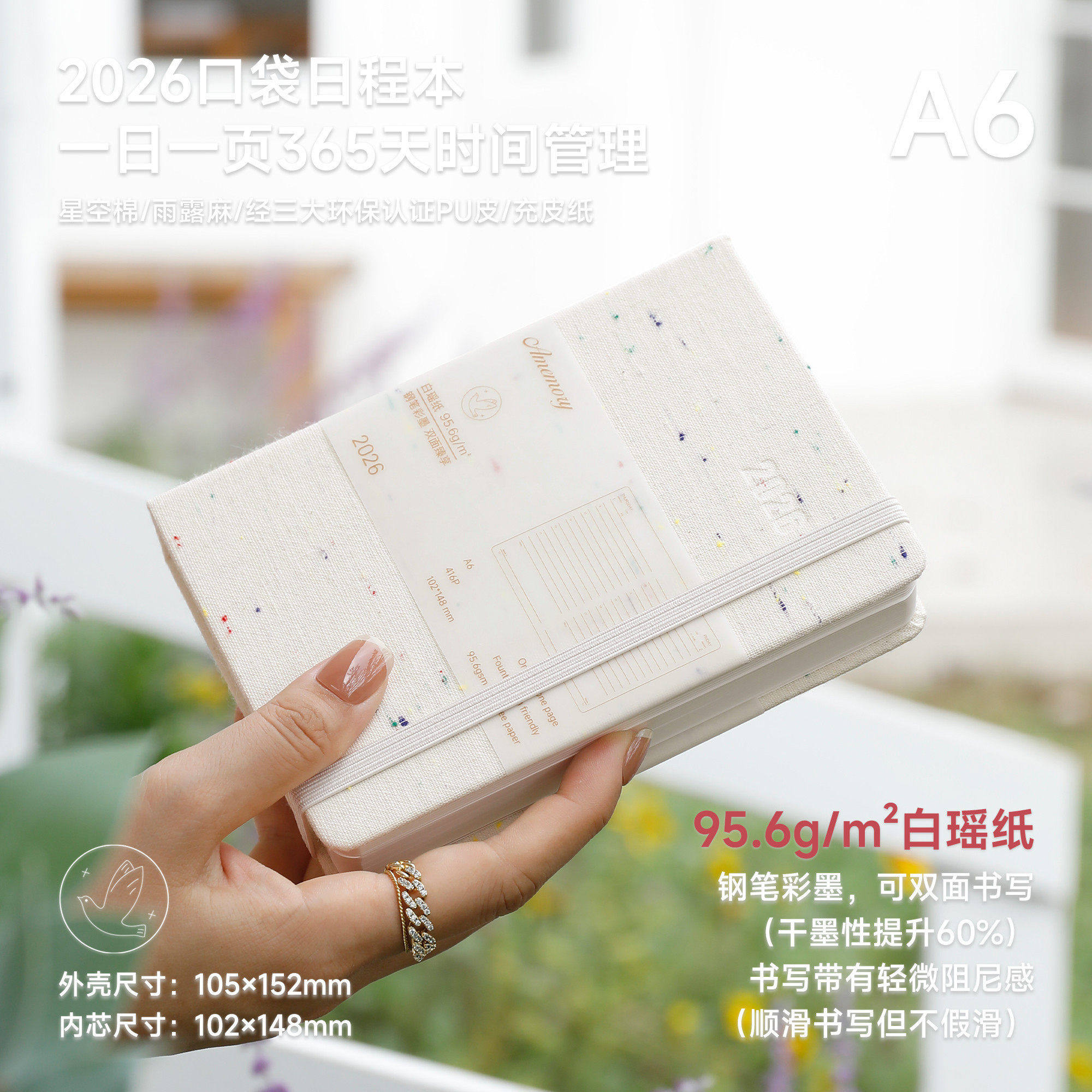 2026日程本A6日计划本手帐本416页一日一页效率手册日记本加厚笔记本随身手账企业定制LOGO商务定制本子,文具电教/文化用品/商务用品,手帐/日程本/计划本,淘宝优惠券,粉丝福利购,淘宝优惠卷