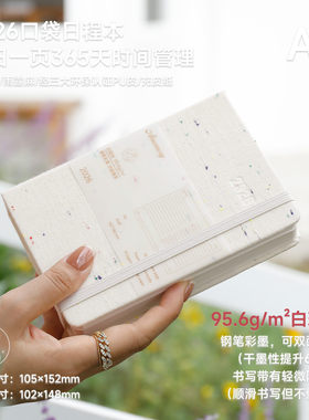 2026日程本A6日计划本手帐本416页一日一页效率手册日记本加厚笔记本随身手账企业定制LOGO商务定制本子