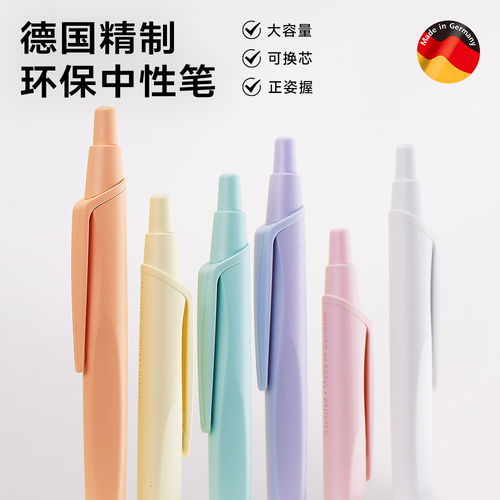 瑞克Reco按动式中性笔0.5mm速干