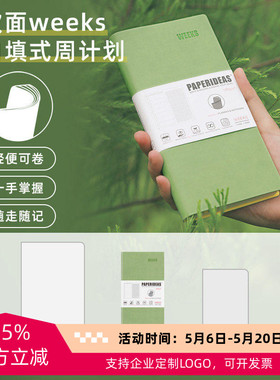 48k小笔记本新款可爱笔记本weeks手账本简约ins自填高颜值软面周计划本Agenda日程本便携随身周历企业定制