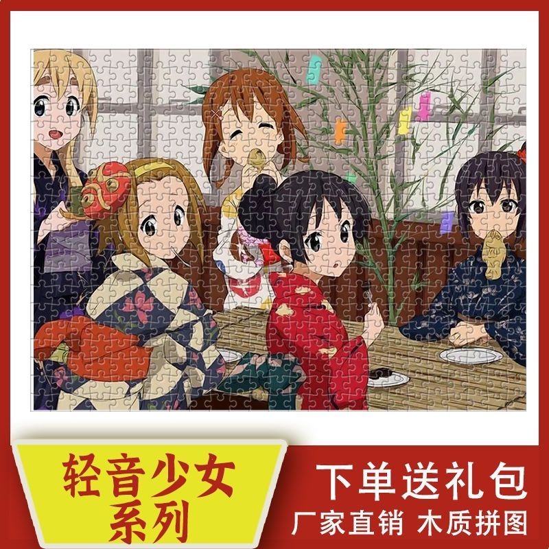 2024轻音少女木质卡通动