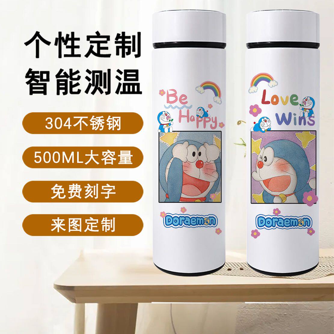 2024新品哆啦A梦保温杯in