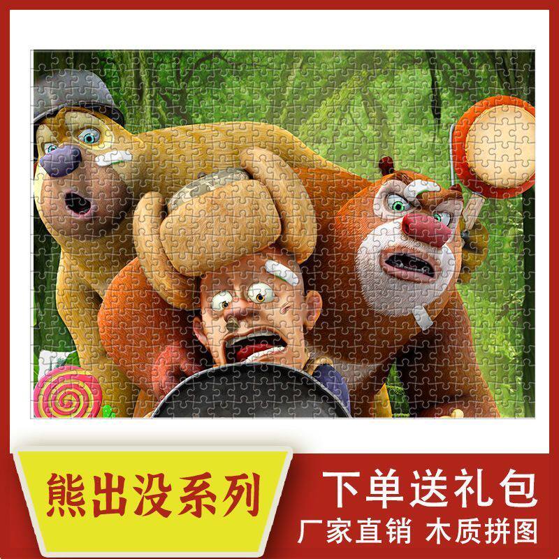 2024新款熊出没木质拼图1