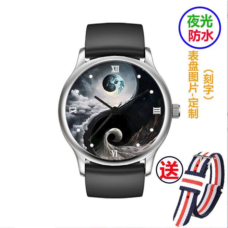2024新款免费刻字防水夜光手表简约太极阴阳八卦复古石英手表男女