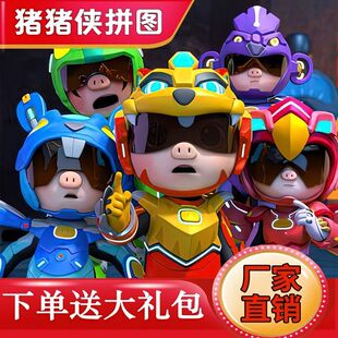 2024猪猪侠之超星五灵侠木质拼图成人1000块卡通动漫儿童玩具3-6-