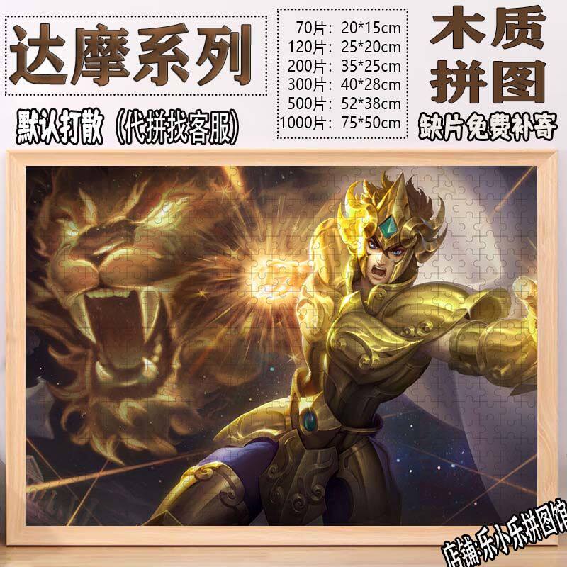 2024新款王者荣耀达摩木