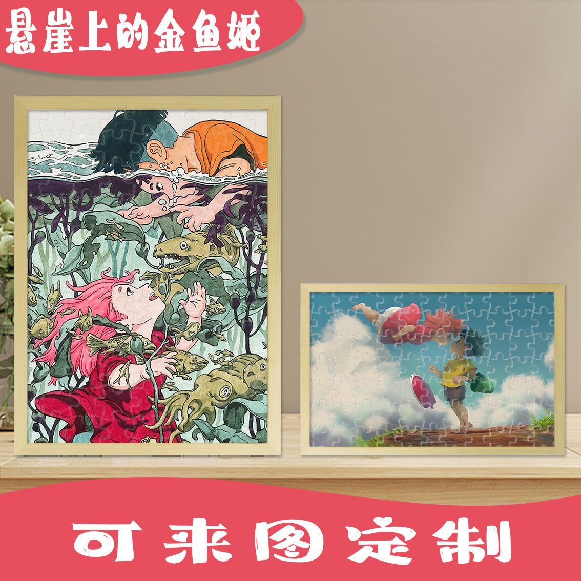 2024新款悬崖上的金鱼姬