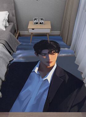 2024现代简约动漫男生女生地垫床边地毯防滑耐磨卧室地毯ing男神