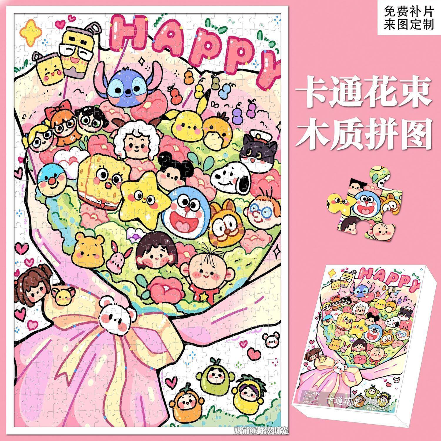 2024新款卡通花束木质拼