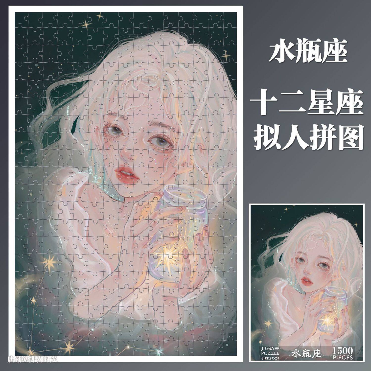 2024新款十二星座拟人唯