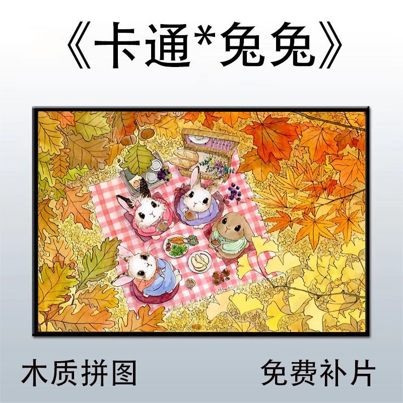 2024新款卡通动漫兔年木