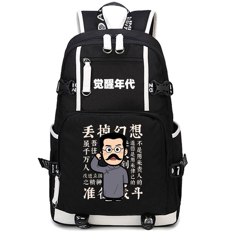 2024新款觉醒年代周边鲁迅书包新青年李大钊陈独秀同款初中小学生