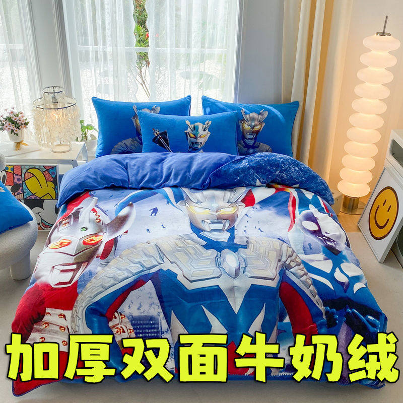 2024奥特曼双面牛奶绒四件套加绒加厚被套床单床笠儿童床上三件套
