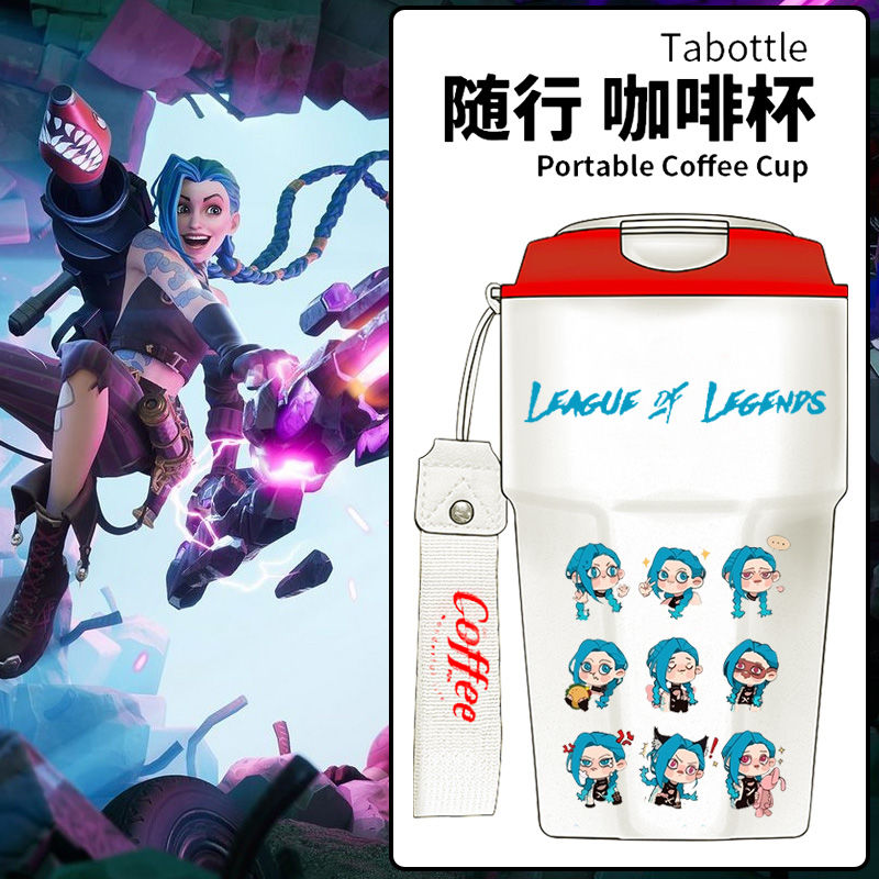 2024新款LOL联盟游戏周边