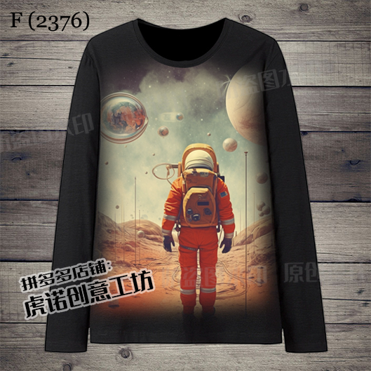 2024宇宙星系图案衣服宇航员长袖T恤衣服装春秋季男生男士男装