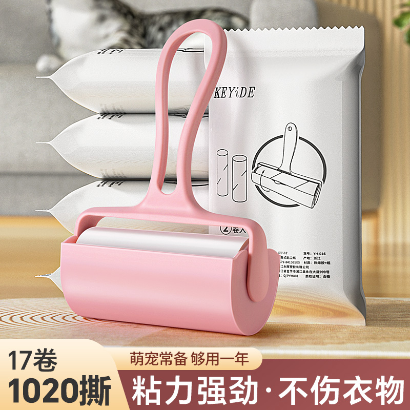 粘毛器粘力强劲带盖设计方便收纳