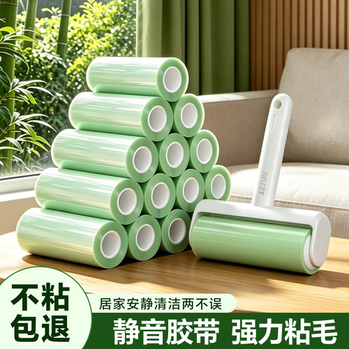 粘毛器反卷胶带可撕式强力黏毛