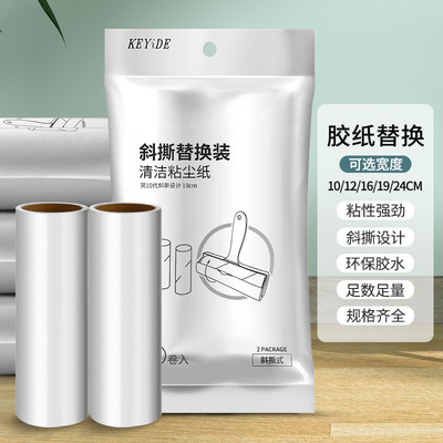 粘毛器滚筒替换纸滚刷衣服除去毛沾毛黏毡可撕式家用卷纸芯
