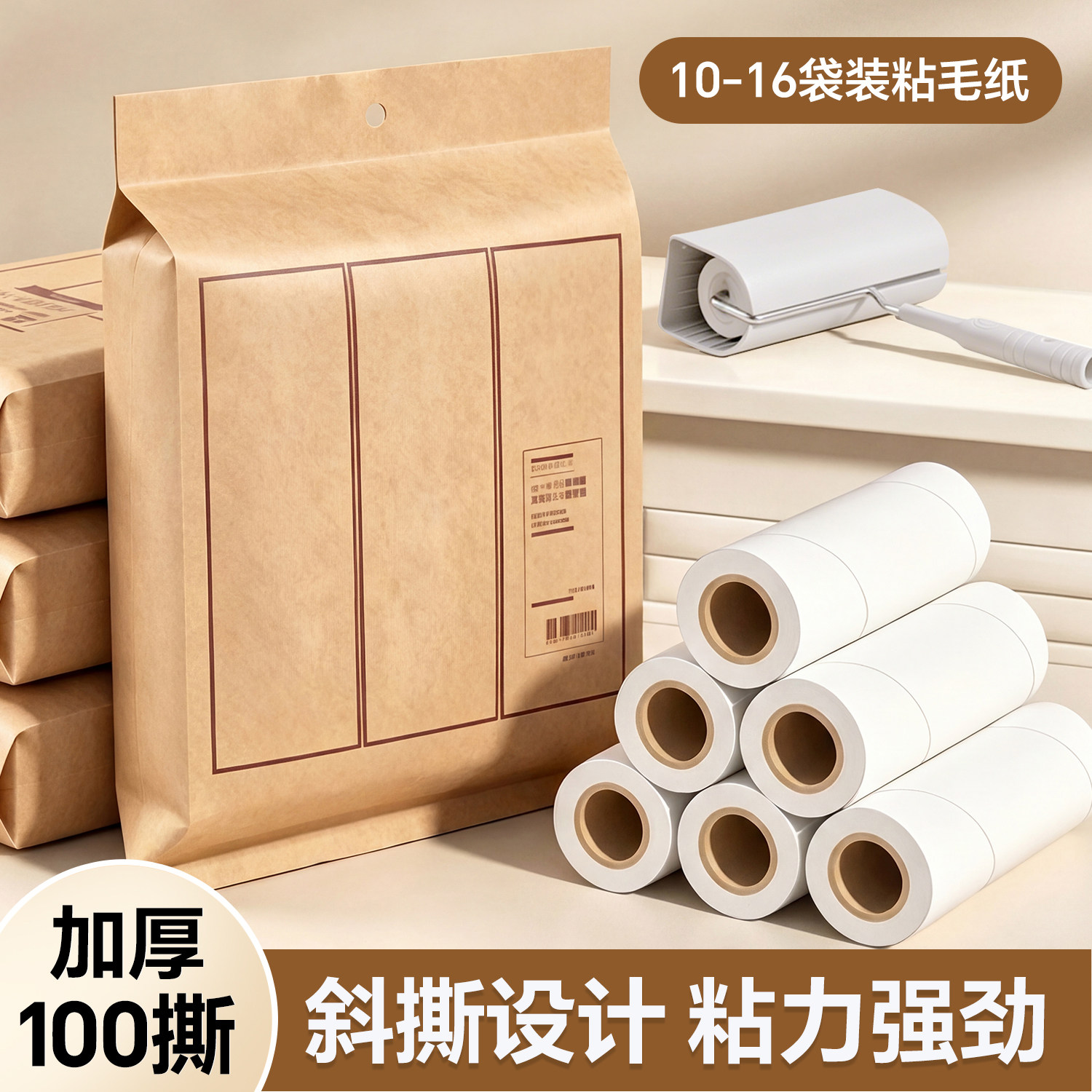 粘毛器替换纸16cm10cm粘毛卷纸