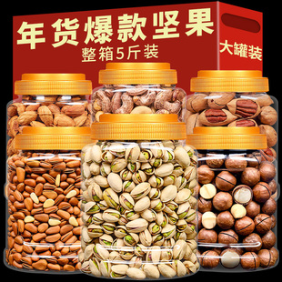 新货坚果干果组合批发混合零食大全中秋过节送长辈大礼包10斤礼盒