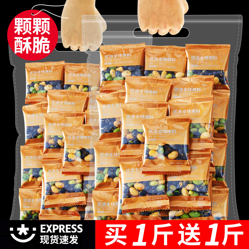 金盤古三色豆休閑小零食