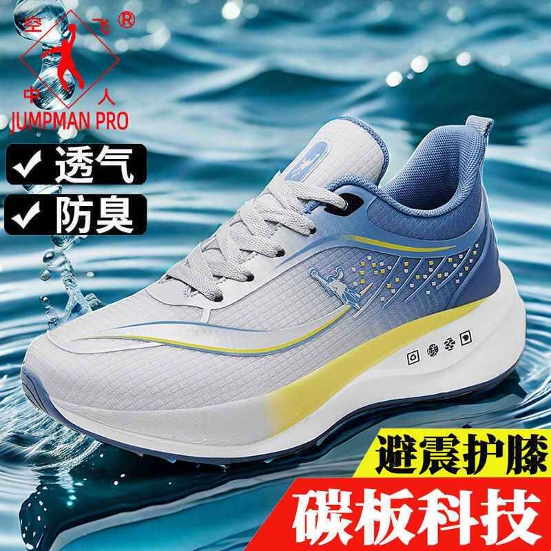 乔丹格兰47码特大码运动鞋夏季网面透气45码男鞋青少年轻便跑步鞋