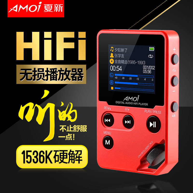 hifi无损音乐播放器mp3随身听学生版小型便携式发烧车载有屏夏新C10校园广播FM电子书大推力播放器机