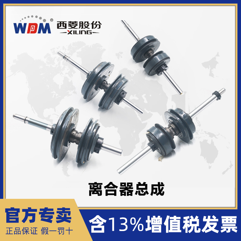 西菱原装攻丝机离合器摩擦