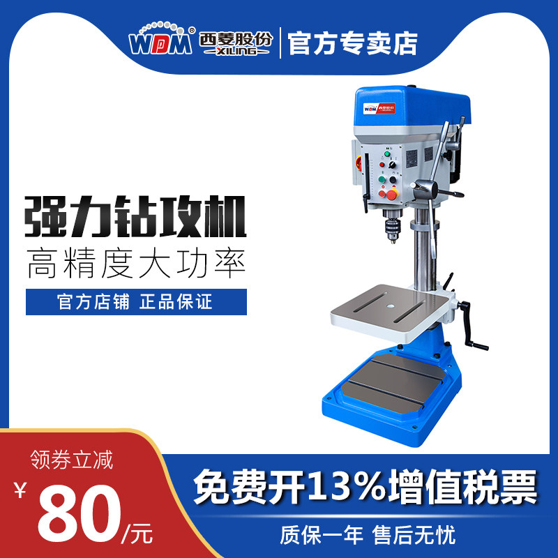西菱强力台式钻床工业级大功率钻攻两用z4116g/z4120g/z4132g