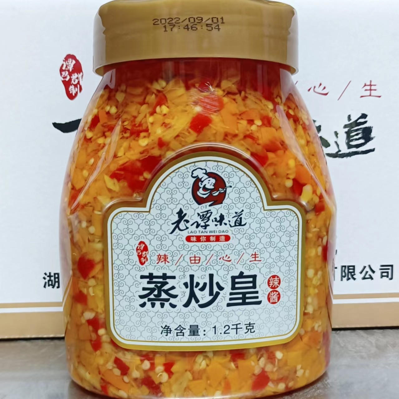 老谭味道蒸炒皇1200克调味料辣椒酱贡菜湖南剁椒鱼头下饭开胃包邮