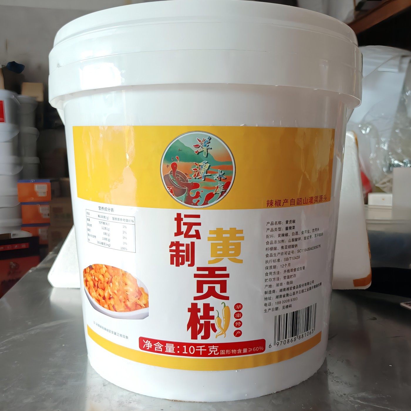 衡山黄贡椒圈洋潭水库黄剁椒10kg农家手工剁辣椒贡椒脆肚尖炒鸡杂